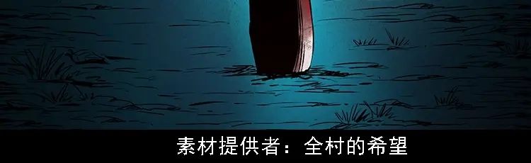 《三老爷诡事会》百鬼坟 第3页