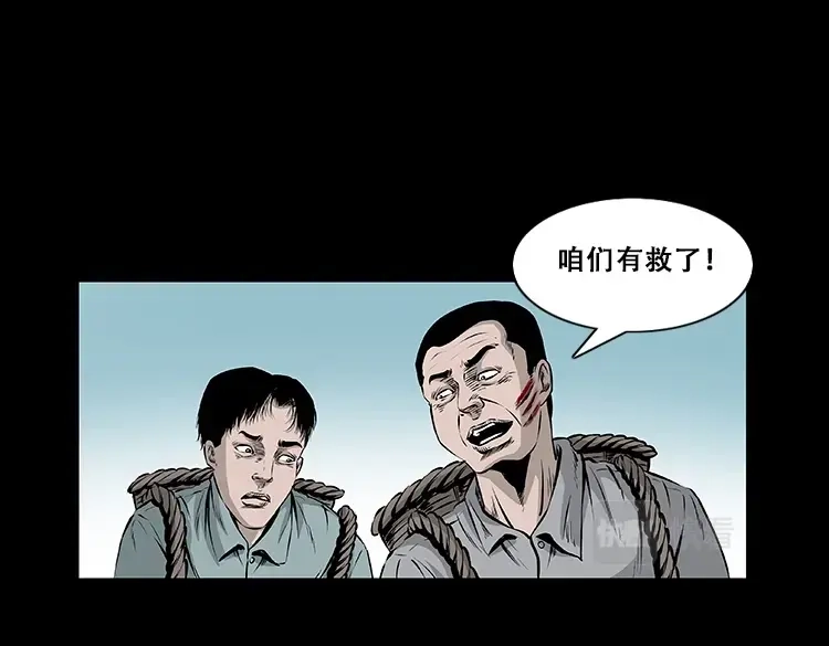 《三老爷诡事会》百鬼坟 第84页
