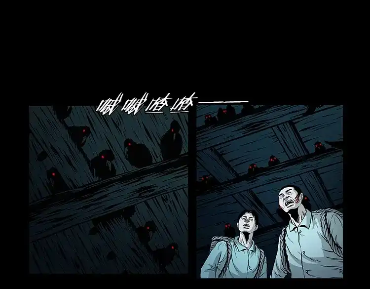 《三老爷诡事会》百鬼坟 第78页
