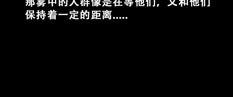 《三老爷诡事会》百鬼坟 第51页