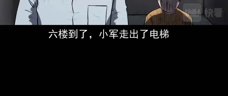 《三老爷诡事会》楼上的吵闹声 第153页