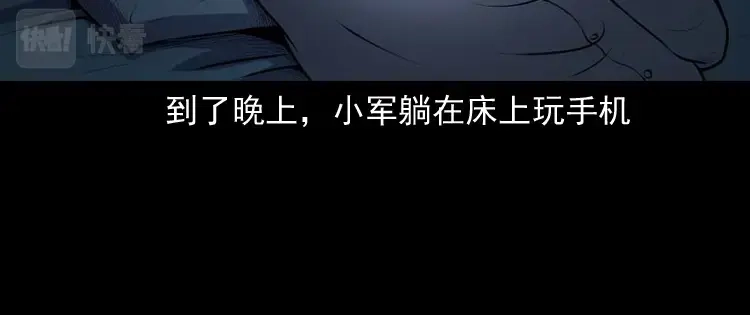 《三老爷诡事会》楼上的吵闹声 第25页