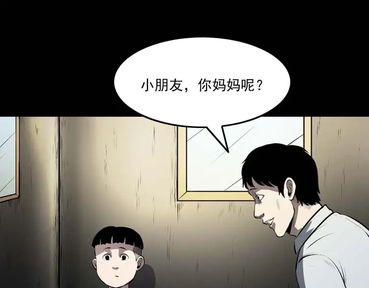 《三老爷诡事会》楼上的吵闹声 第142页