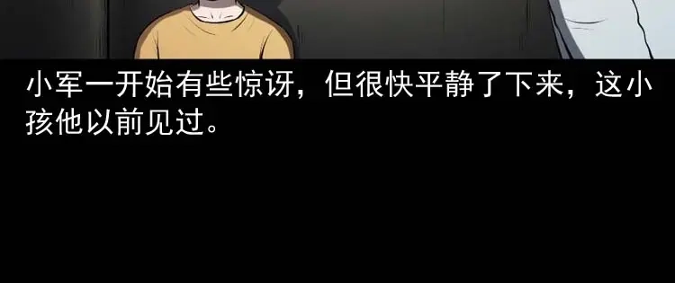 《三老爷诡事会》楼上的吵闹声 第143页