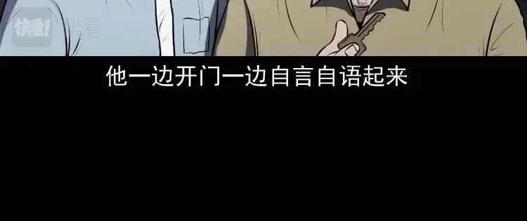 《三老爷诡事会》楼上的吵闹声 第97页