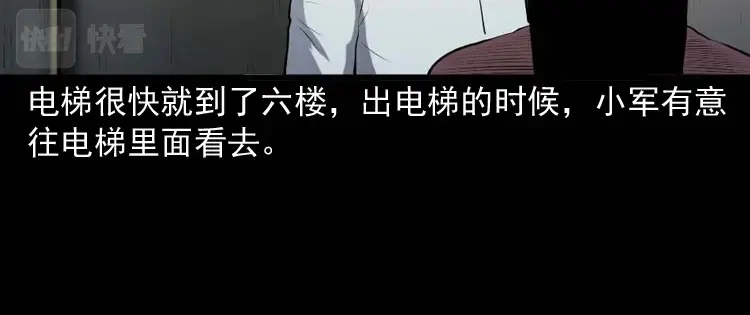 《三老爷诡事会》楼上的吵闹声 第53页