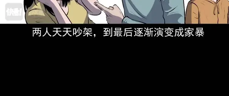 《三老爷诡事会》楼上的吵闹声 第113页