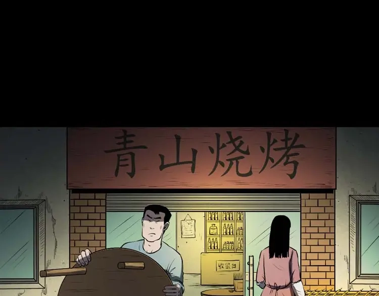 《三老爷诡事会》楼上的吵闹声 第108页