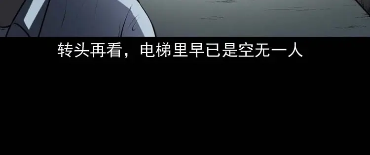 《三老爷诡事会》楼上的吵闹声 第155页