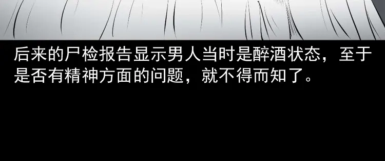 《三老爷诡事会》楼上的吵闹声 第121页