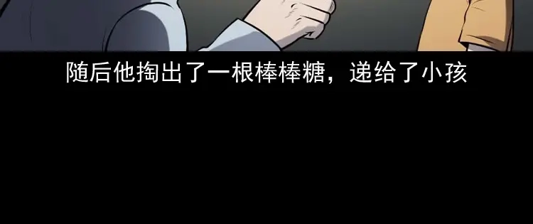 《三老爷诡事会》楼上的吵闹声 第149页