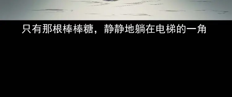 《三老爷诡事会》楼上的吵闹声 第157页