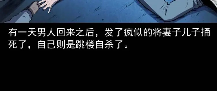 《三老爷诡事会》楼上的吵闹声 第119页