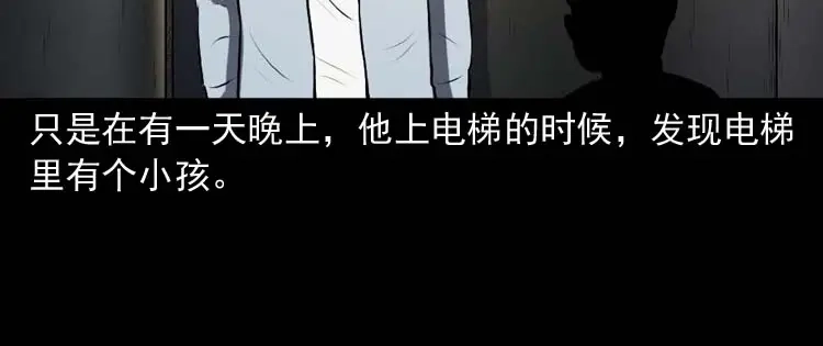 《三老爷诡事会》楼上的吵闹声 第141页