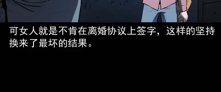 《三老爷诡事会》楼上的吵闹声 第117页