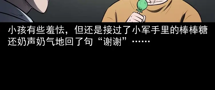 《三老爷诡事会》楼上的吵闹声 第151页