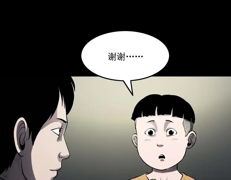 《三老爷诡事会》楼上的吵闹声 第150页