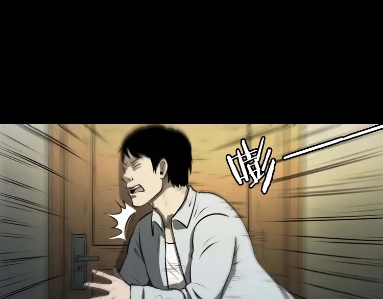 《三老爷诡事会》楼上的吵闹声 第78页
