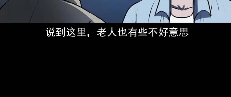 《三老爷诡事会》楼上的吵闹声 第129页