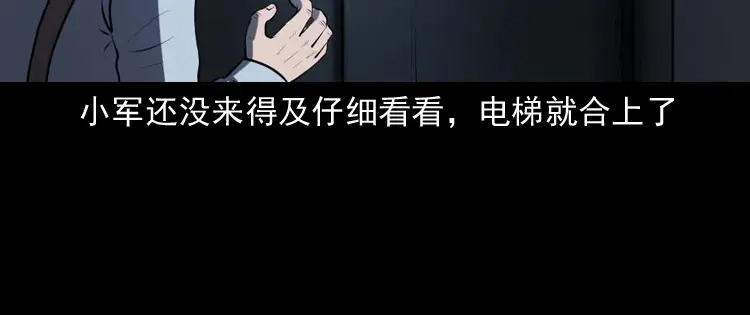 《三老爷诡事会》楼上的吵闹声 第57页