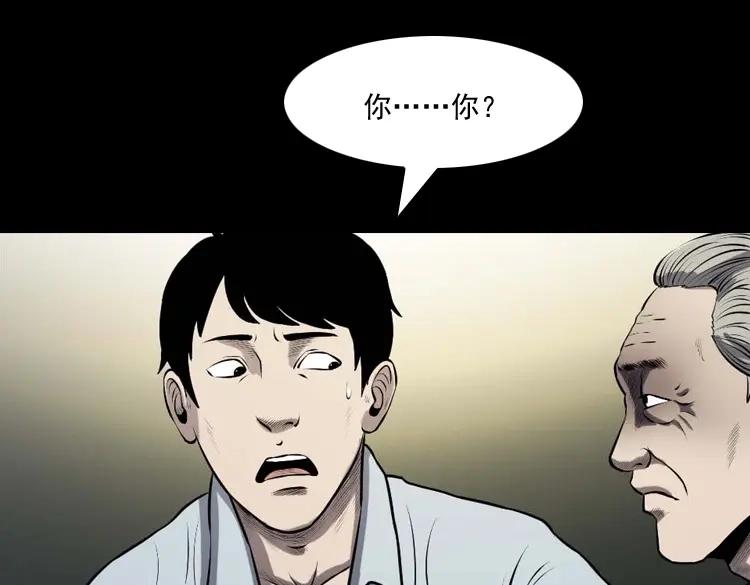 《三老爷诡事会》楼上的吵闹声 第92页