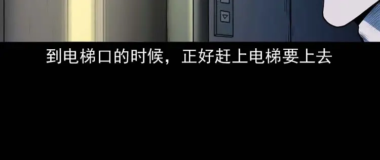 《三老爷诡事会》楼上的吵闹声 第43页