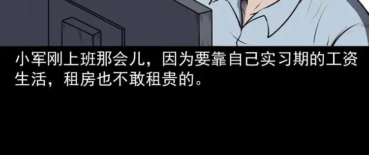 《三老爷诡事会》楼上的吵闹声 第9页