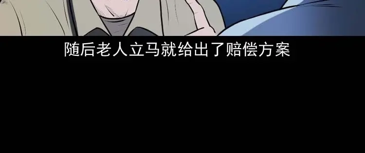 《三老爷诡事会》楼上的吵闹声 第131页