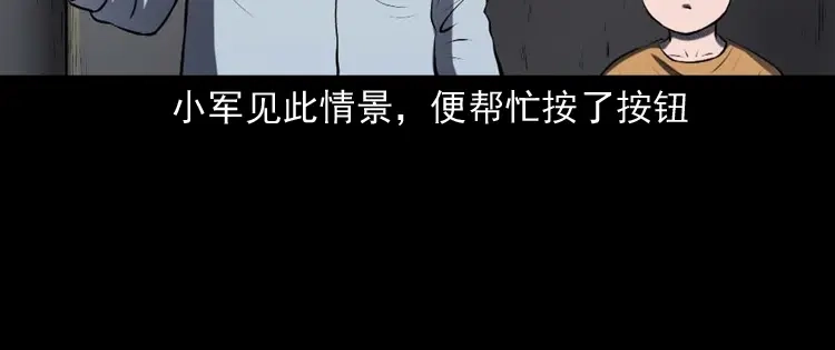 《三老爷诡事会》楼上的吵闹声 第147页
