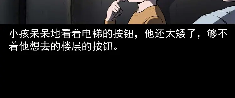《三老爷诡事会》楼上的吵闹声 第145页