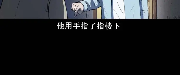 《三老爷诡事会》楼上的吵闹声 第135页