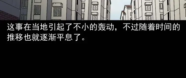 《三老爷诡事会》楼上的吵闹声 第123页