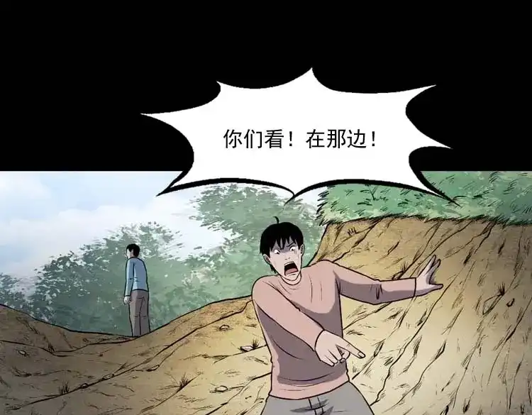 《三老爷诡事会》乡村异闻 第94页
