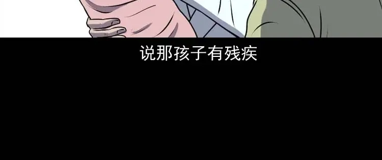 《三老爷诡事会》乡村异闻 第129页