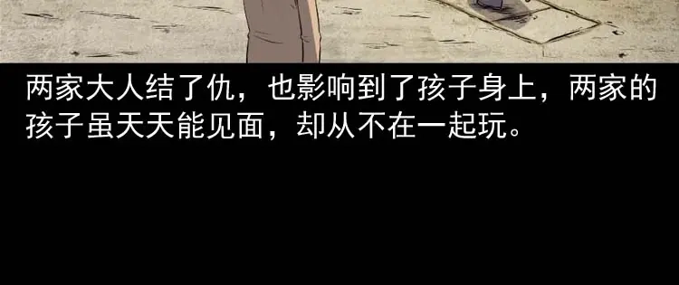 《三老爷诡事会》乡村异闻 第27页