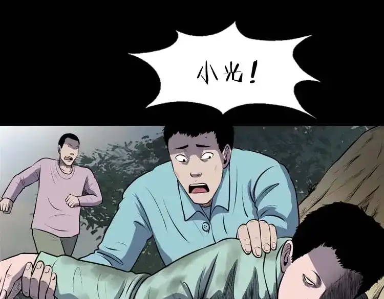 《三老爷诡事会》乡村异闻 第100页