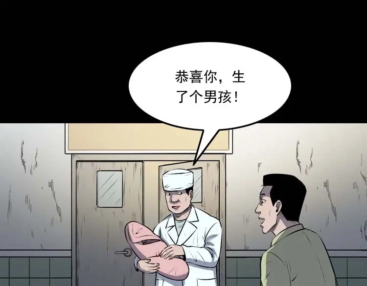《三老爷诡事会》乡村异闻 第126页