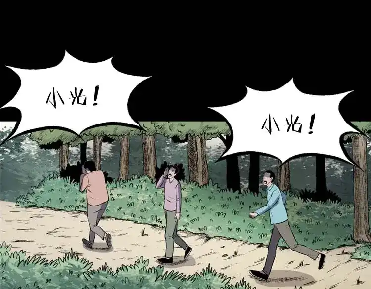 《三老爷诡事会》乡村异闻 第92页