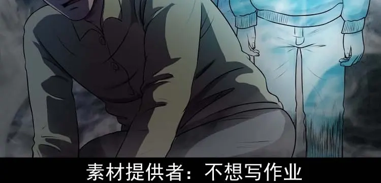 《三老爷诡事会》乡村异闻 第3页
