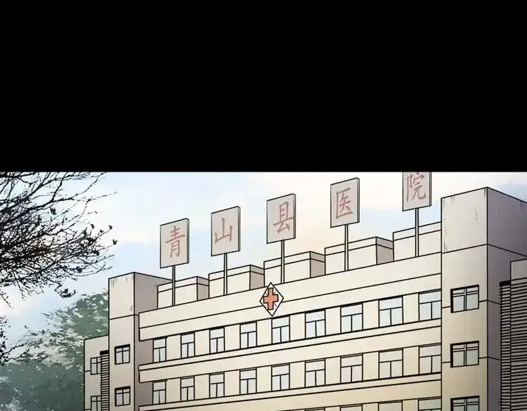 《三老爷诡事会》乡村异闻 第124页