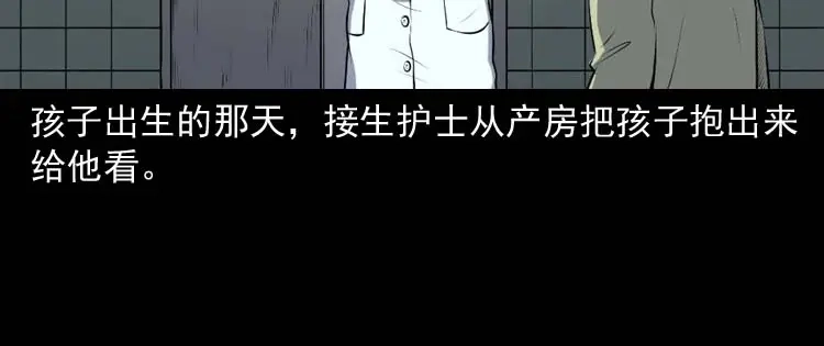 《三老爷诡事会》乡村异闻 第127页