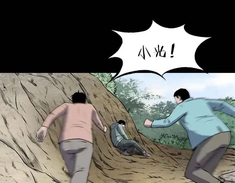 《三老爷诡事会》乡村异闻 第98页