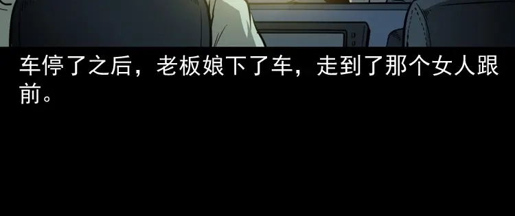 《三老爷诡事会》好心没好报 第43页