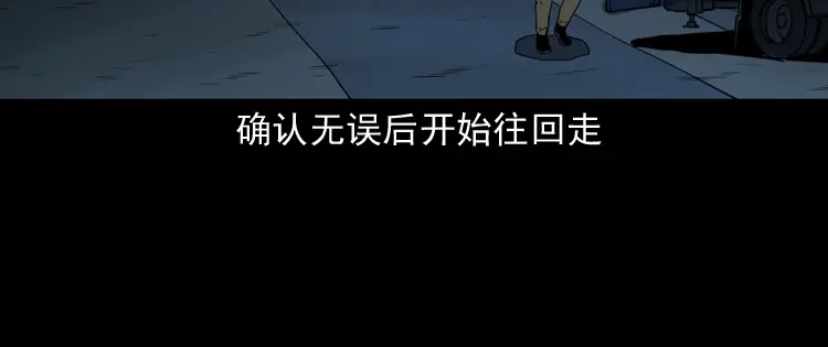 《三老爷诡事会》好心没好报 第29页