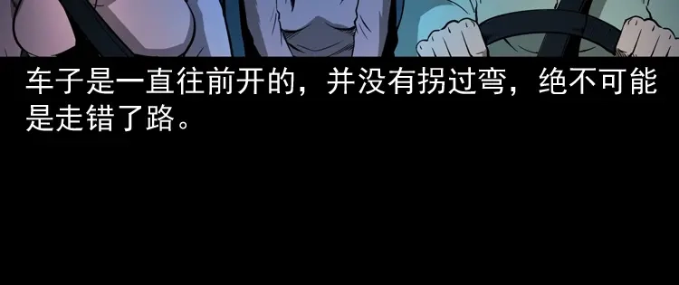 《三老爷诡事会》好心没好报 第81页