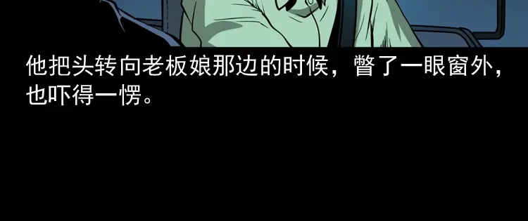 《三老爷诡事会》好心没好报 第93页
