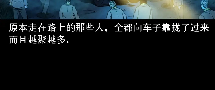 《三老爷诡事会》好心没好报 第113页