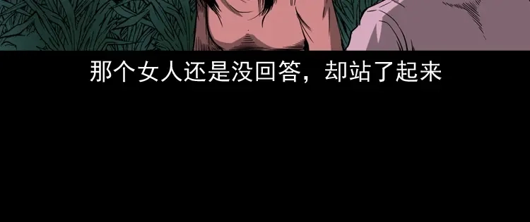 《三老爷诡事会》好心没好报 第51页