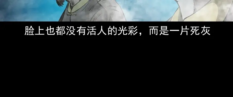 《三老爷诡事会》好心没好报 第97页
