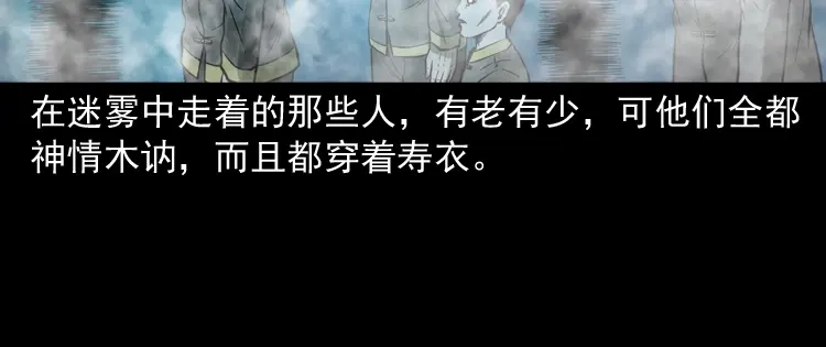 《三老爷诡事会》好心没好报 第95页